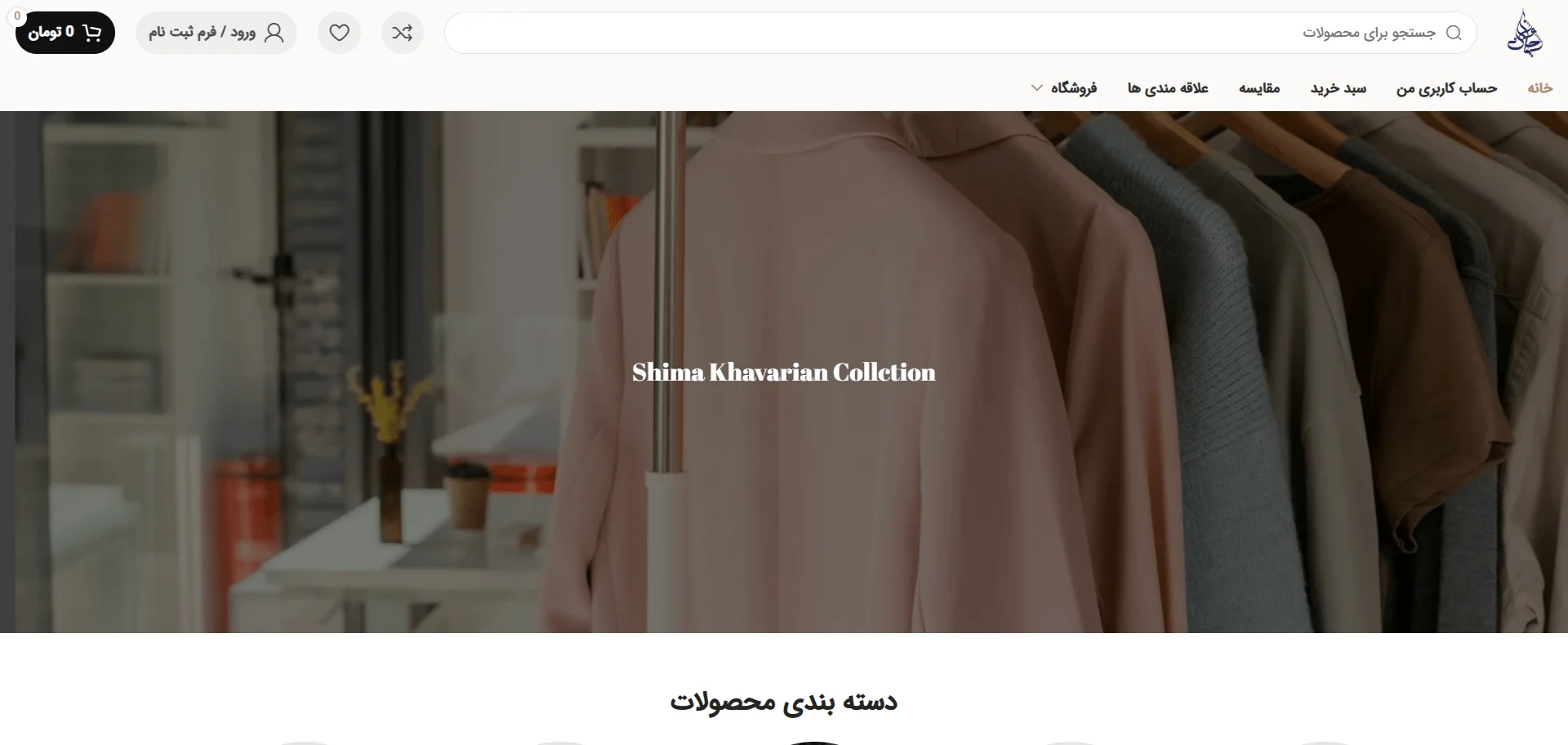 طراح سایت وردپرسی شیراز