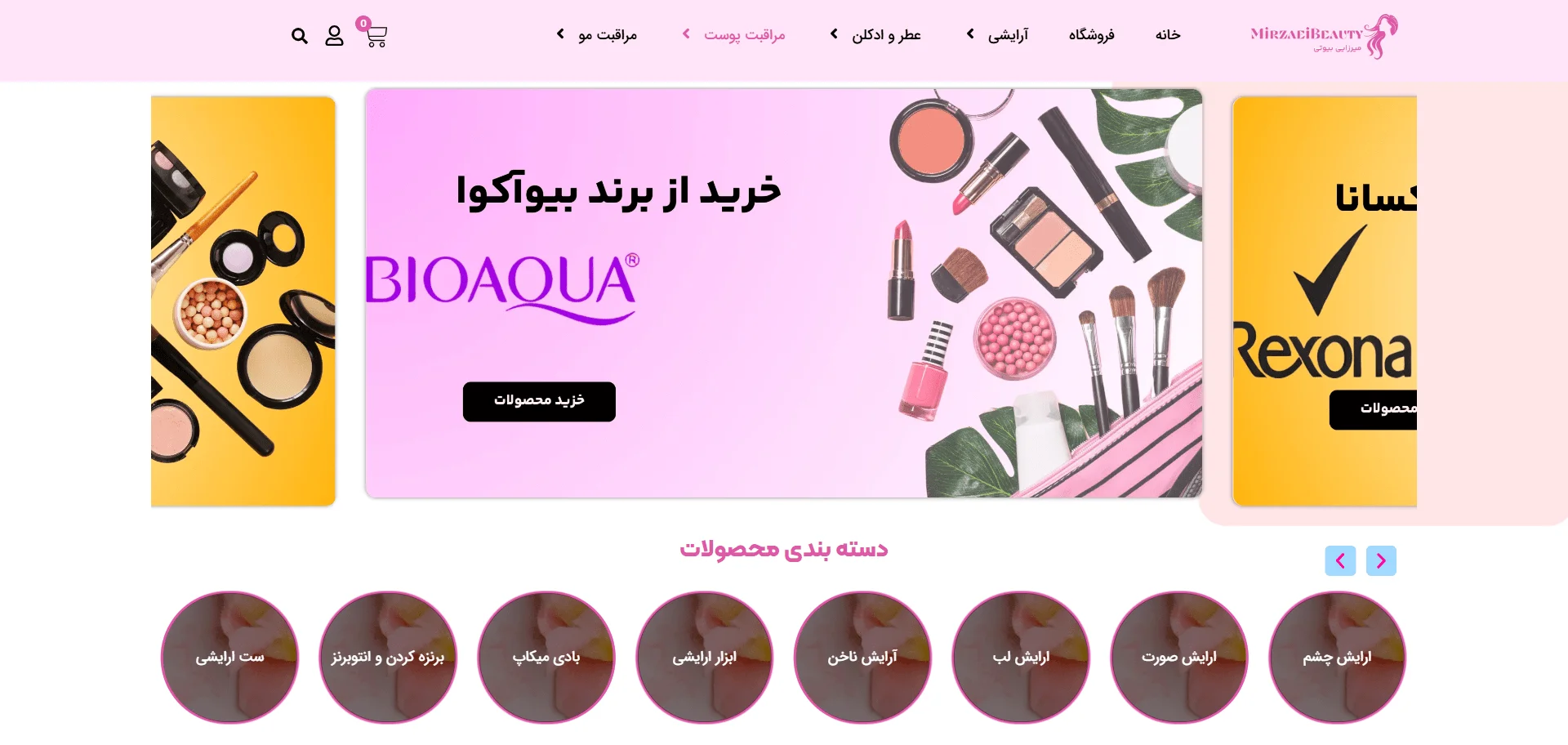 طراحی سایت شیراز