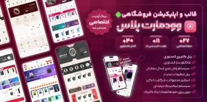 قالب وردپرس فروشگاهی وودمارت